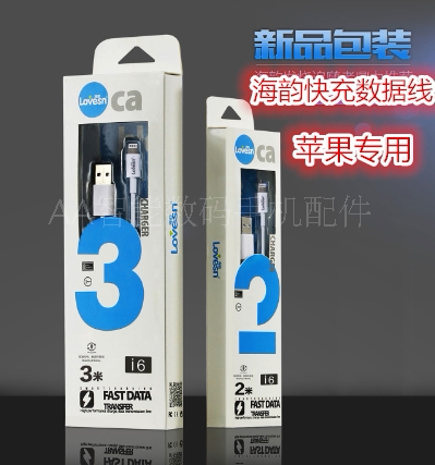 苹果海韵手机专用iphone6s数据线