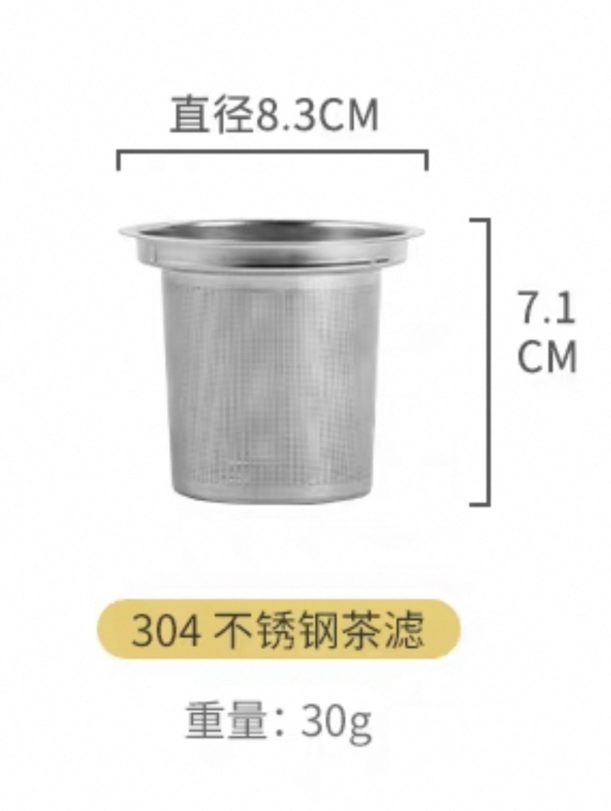 304不锈钢茶漏茶具配件创意双耳茶叶过滤泡茶器茶过滤网茶漏斗
