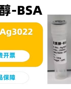 皮质醇-BSA，规格1mg