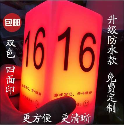 狼人杀号码灯桌灯 桌游道具数字灯牌定制号码牌面具剧本杀氛围灯