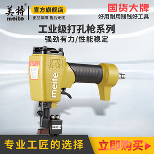 美特MT 金属片打孔 DK6015铁皮打孔枪穿孔枪冲孔铆接彩钢棚板打孔
