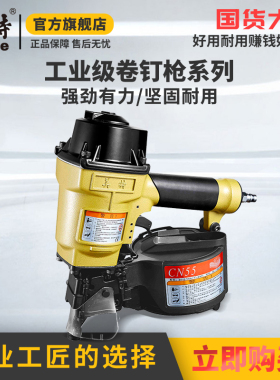 美特卷钉枪CN55气动钉枪CN70气钉枪木工专用射钉枪电缆木托盘钉枪