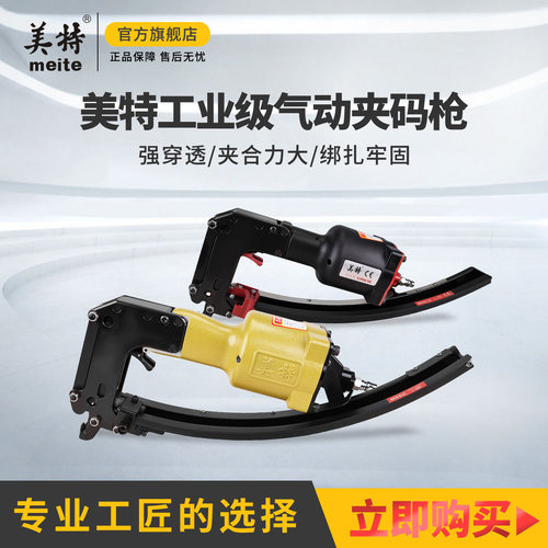 m66b夹码枪汽车座垫金属笼弹簧