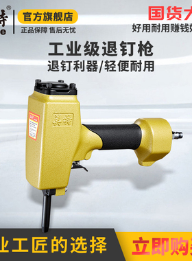 美特退钉枪气动T50SC拔钉枪模板木工起钉器退钉神器木托盘取钉器