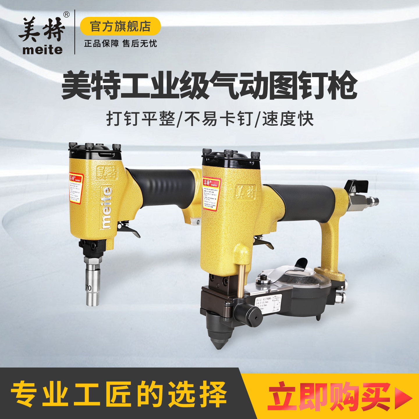 美特图钉枪1080气钉枪1170气动铜钉枪泡钉枪沙发工艺品装饰射钉抢