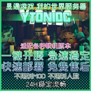 我的世界整合包Minecraft联机自然之旅MC服务器多人稳定流畅不卡