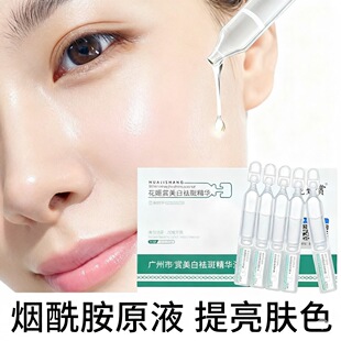 补水保湿去黄次抛精华改善暗沉淡斑修护花姬赏美白祛斑精华乳美白
