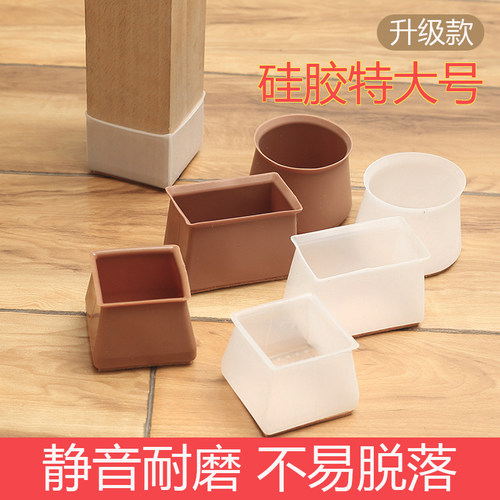 硅胶防滑脚套静音耐磨抗老化