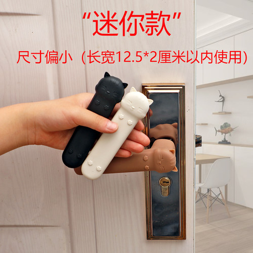 硅胶门把手保护套小号加厚断桥铝窗户卫生间把手套防撞防静电卡通 - 封面