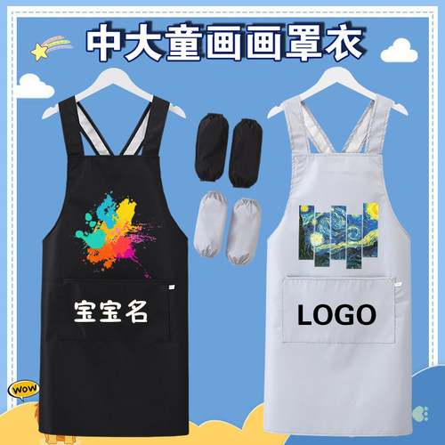 中大童背肩防水画画吃饭围裙