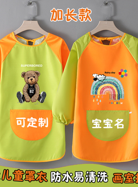 中大童柔软防水长款罩衣幼儿园定制印字围裙反穿衣画室美术画画衣
