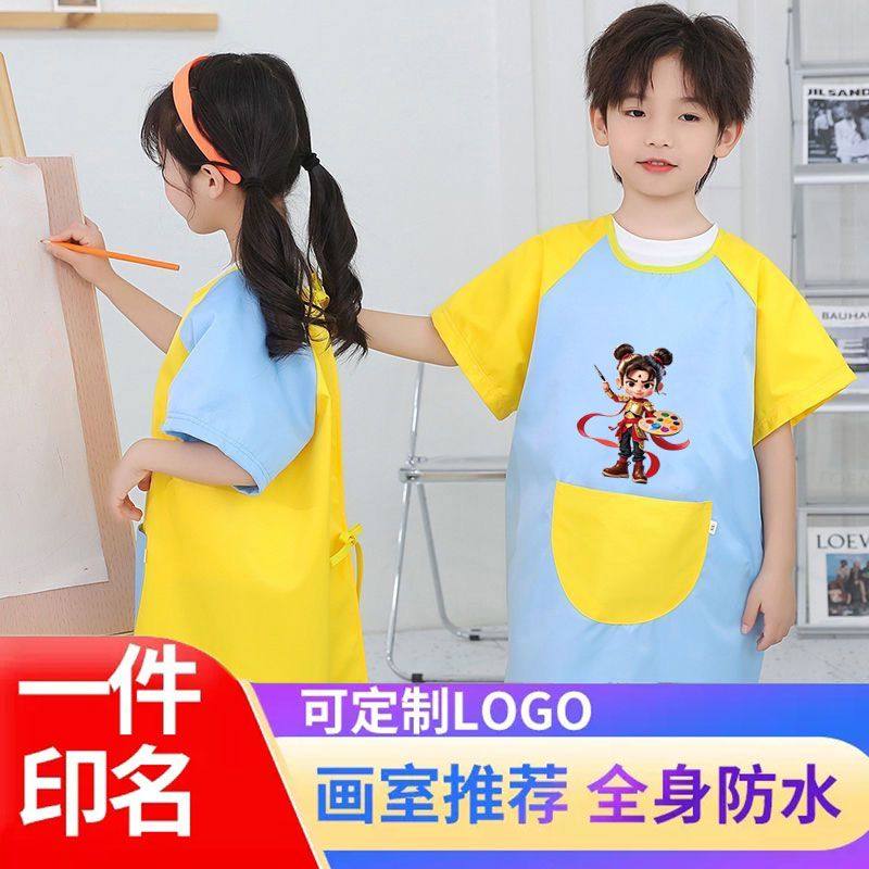 春夏儿童防水画画罩衣图片