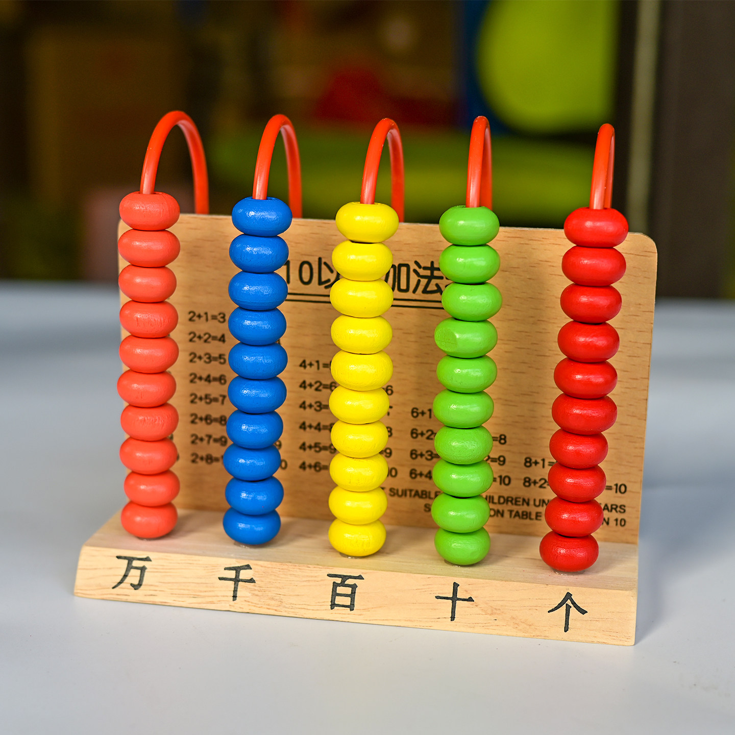 五档计数器一年级小学生用数学教数学学习板/计算架