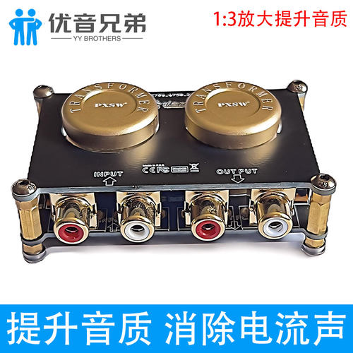 AV103音频隔离器升压牛音频改善提升音色无源前级增强放大增益
