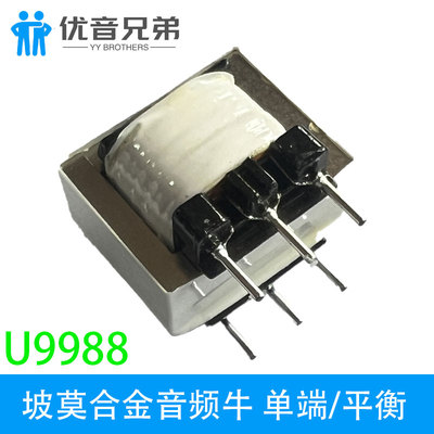 优音兄弟进口音频隔离变压器9988