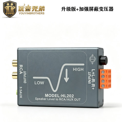 HL202高转低RCA3.5隔离衰减器
