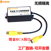 优音正品 RCA视频隔离器视频抗干扰器AV滤波消除车载横纹雪花降噪