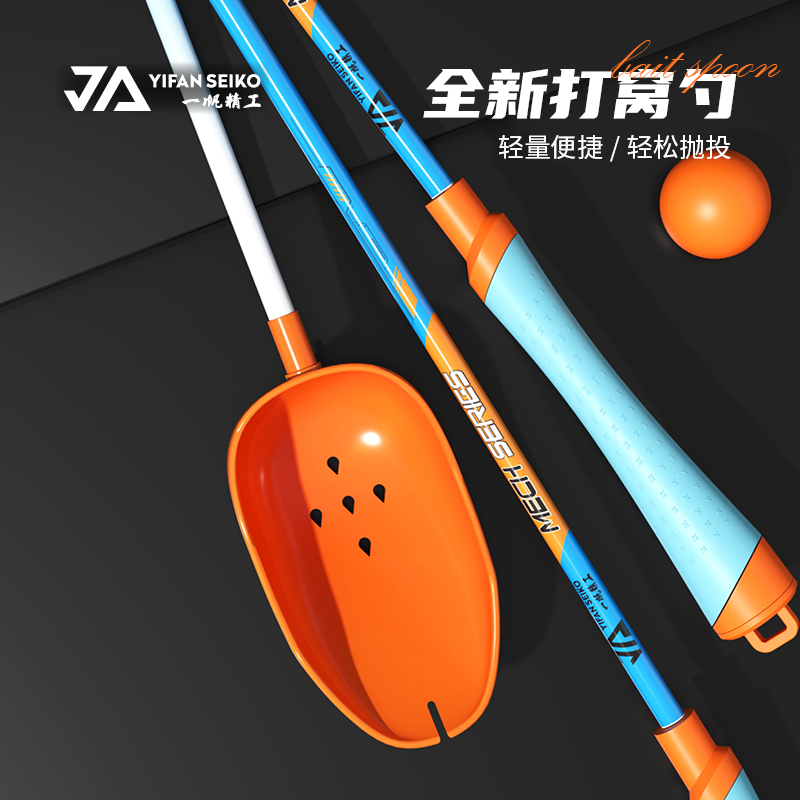 一帆精工打窝勺一体式