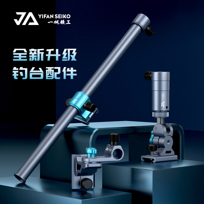 炮台架一帆精工多角度调节图片