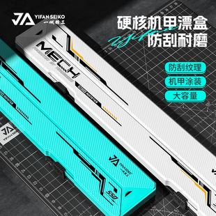 一帆精工机甲防刮多功能鱼加厚漂盒ABS大容量收纳盒便携抗压耐摔