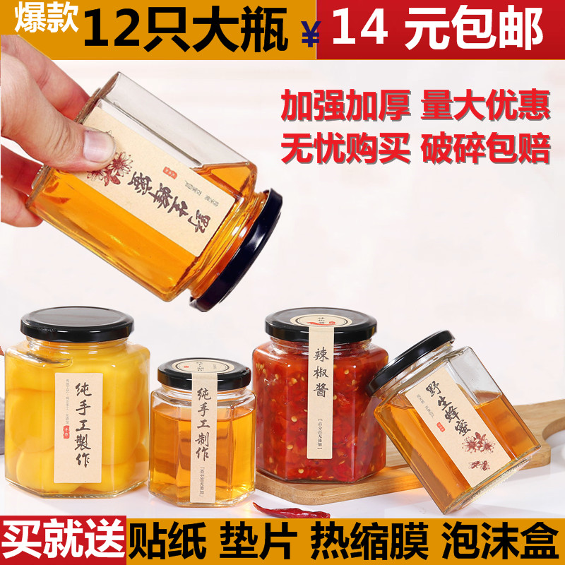 カバー付きガラス瓶の六角透明蜂蜜と唐辛子のジャム付きレモンペーストの大容量の貯蔵タンクです。