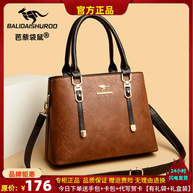 包包女包新款2024斜挎包女单肩包女时尚大气女士手提包潮芭藜袋鼠