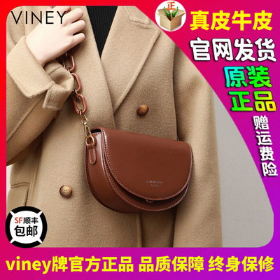 真皮小包斜挎包马鞍包viney