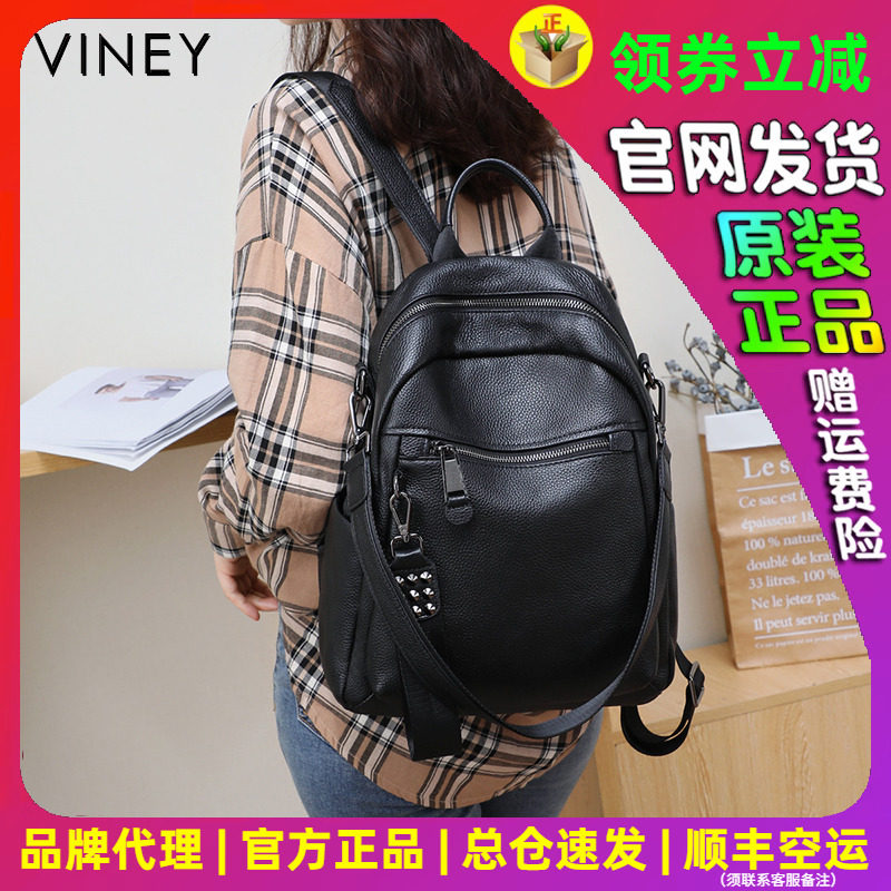 Viney头层牛皮双肩包2023年新款大容量真皮女包时尚潮流真皮书包怎么看?