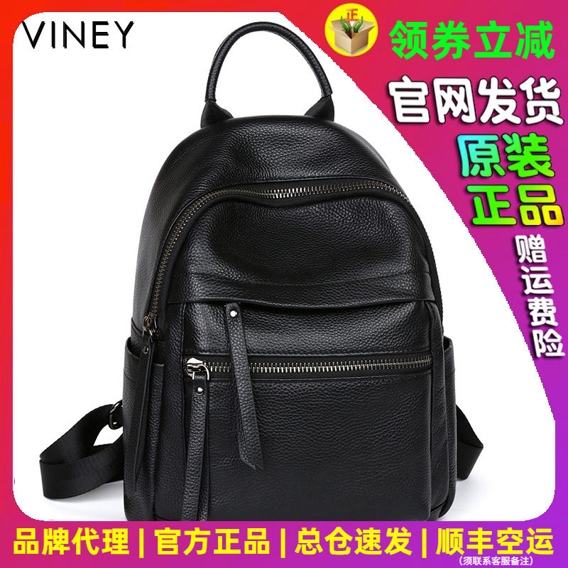 viney头层牛皮双肩包女2023年新款潮流大容量书包女士软皮背包潮属于什么档次？