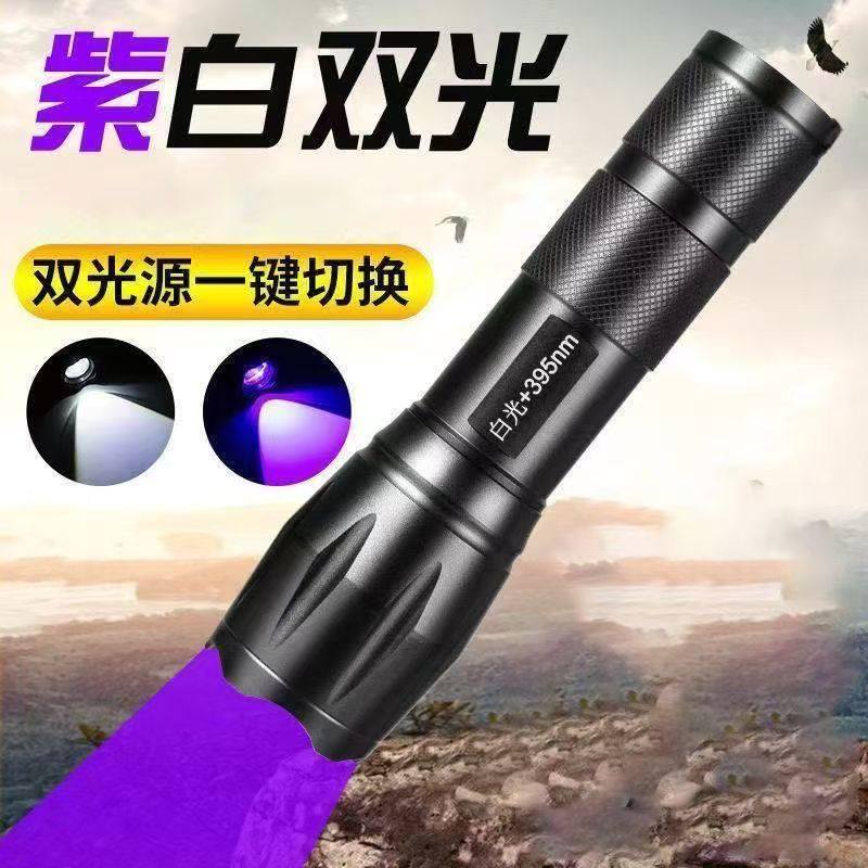 照蝎子专用紫光灯验钞灯395紫外线手电筒可充电大功率超强鉴定灯