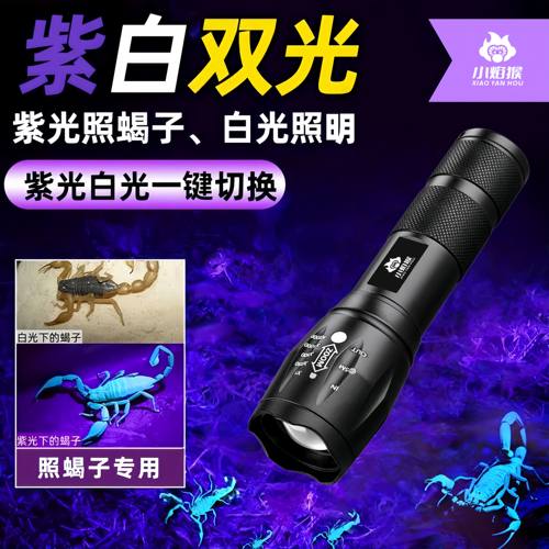紫光灯鉴定别烟酒专用验钞手电筒