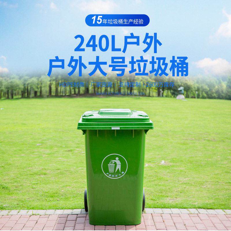 北京分类240L升户外垃圾脚踏分类垃圾桶绿色公园垃圾收纳桶加强筋