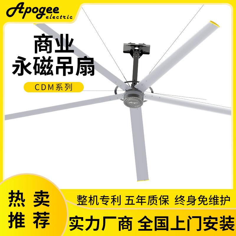 7.3米永磁变频工业风扇快速降温低能效低噪音各场所降温神器