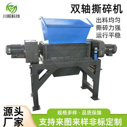 双轴撕碎机1200型撕碎机油桶废纸轮胎木材钢筋塑料纸厂料撕碎机