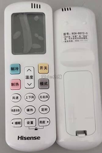海信空调遥控器\RCH-ROY2-0全新原厂空调遥控KFR-26G/A8X860N-A1