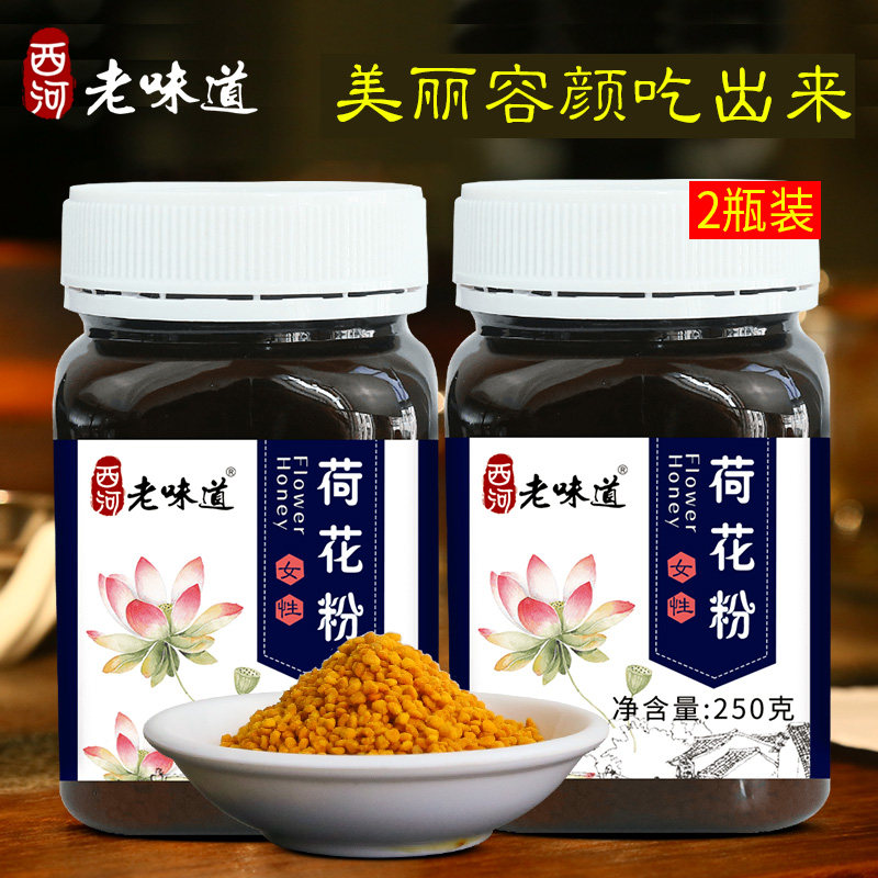 新鲜荷花粉纯蜂花粉天然女性食用正品莲花粉非破壁油菜玫瑰茶花粉在类目 传统滋补营养品, 蜂产品, 蜂花粉中 - 来自Buy2taobao.com提供专业的淘宝代购服务