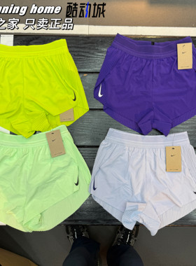 Nike/耐克 女子ADV马拉松跑步训练速干透气梭织内衬短裤FN2329