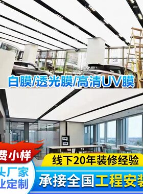 幻彩软膜天花顶白色透光鸿蒙手机汽车4S店卡布工位灯箱a级防火膜