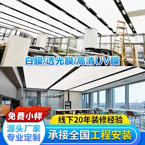 幻彩软膜天花顶白色透光鸿蒙手机汽车4S店卡布工位灯箱a级防火膜