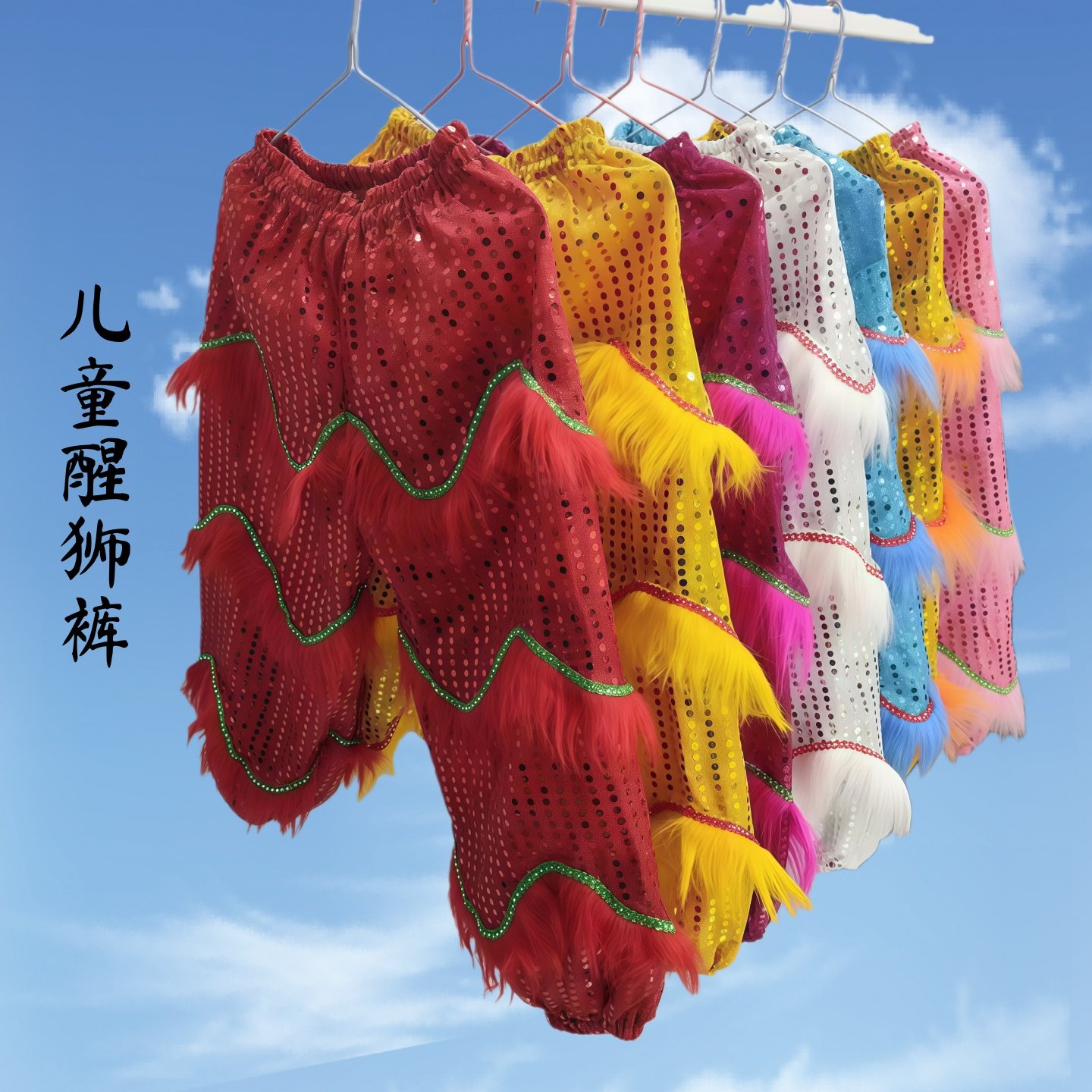 儿童舞狮裤舞狮服装舞狮裤六一幼儿园表演舞狮裤醒狮裤舞狮套装,童装/婴儿装/亲子装,儿童演出服,淘宝优惠券,粉丝福利购,淘宝优惠卷
