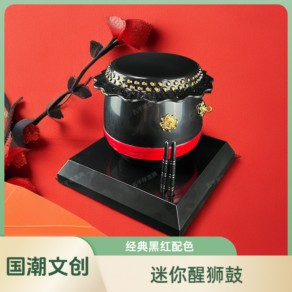 迷你醒狮鼓礼盒款鼓饰品摆件图片