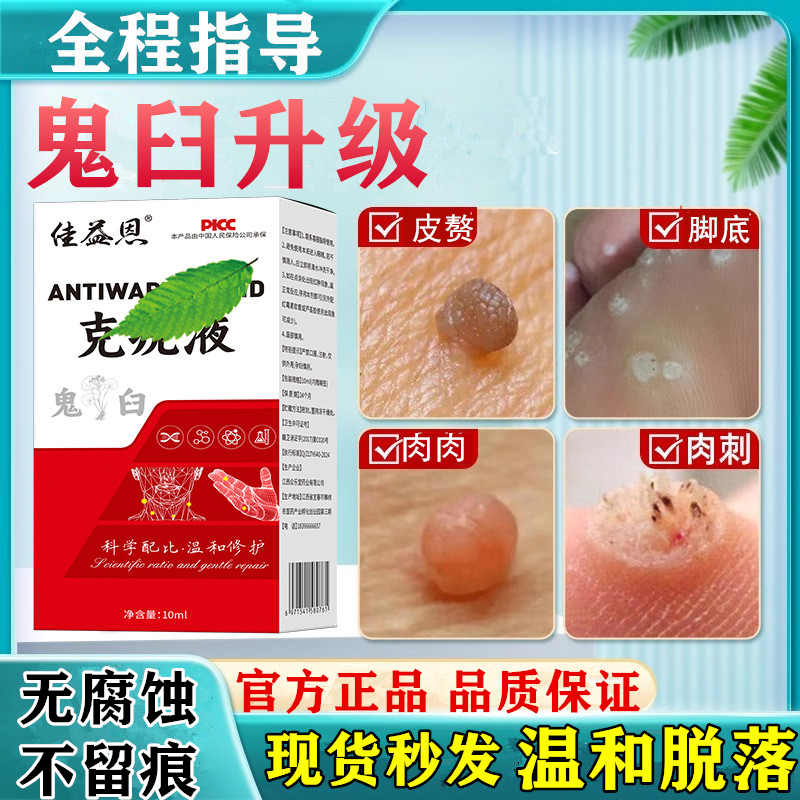 澳门复方正品竹叶草脂鬼臼毒素酊软膏重组干人扰素尖锐男女性通用