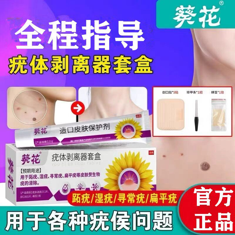 脖子腋下长软小肉疙瘩球颗粒软垂丝状疣皮子扁平肉赘私处湿疣肉粒