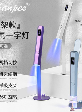 美甲一字灯小型速干大功率