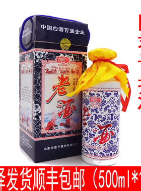 四君子山东52度浓香礼品酒推荐