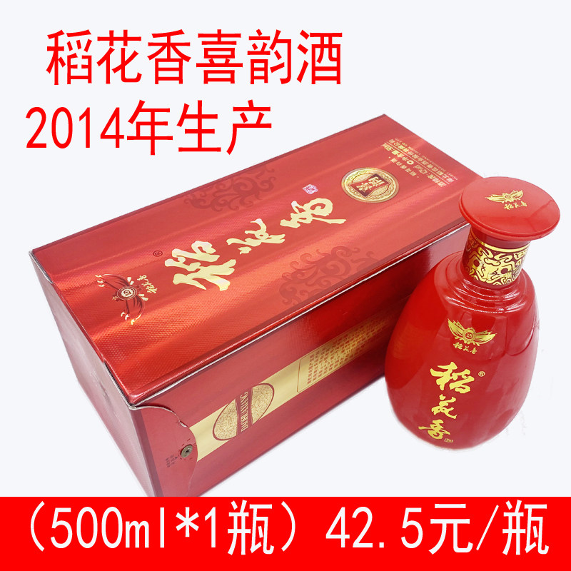 湖北宜昌特产稻花香白酒喜韵500ml浓香型42度1瓶多省包邮促销保证