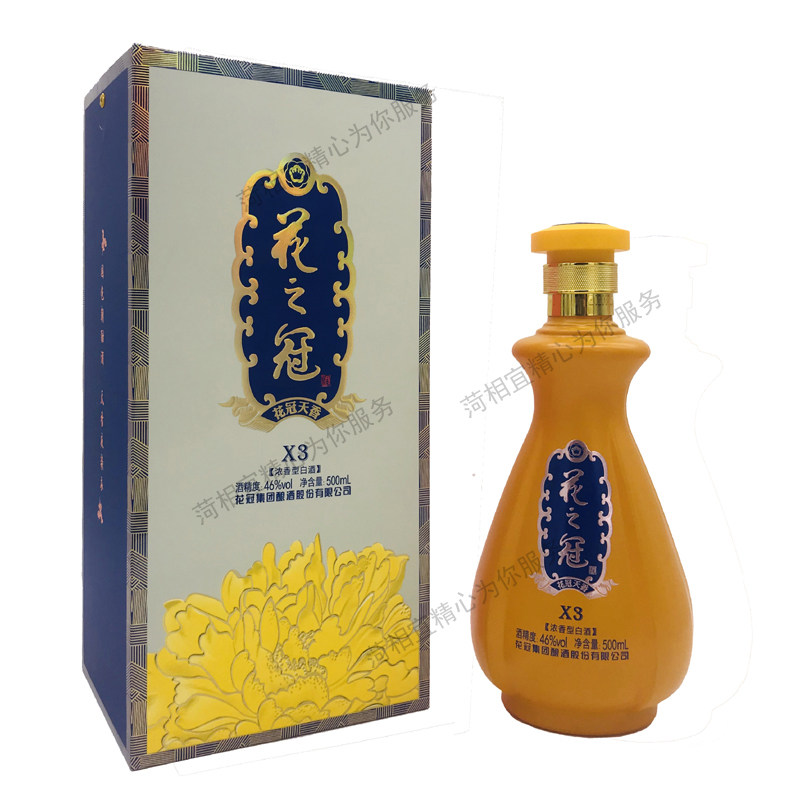 山东菏泽特产名酒花之冠花冠天香x3浓香型白酒整箱多省包邮