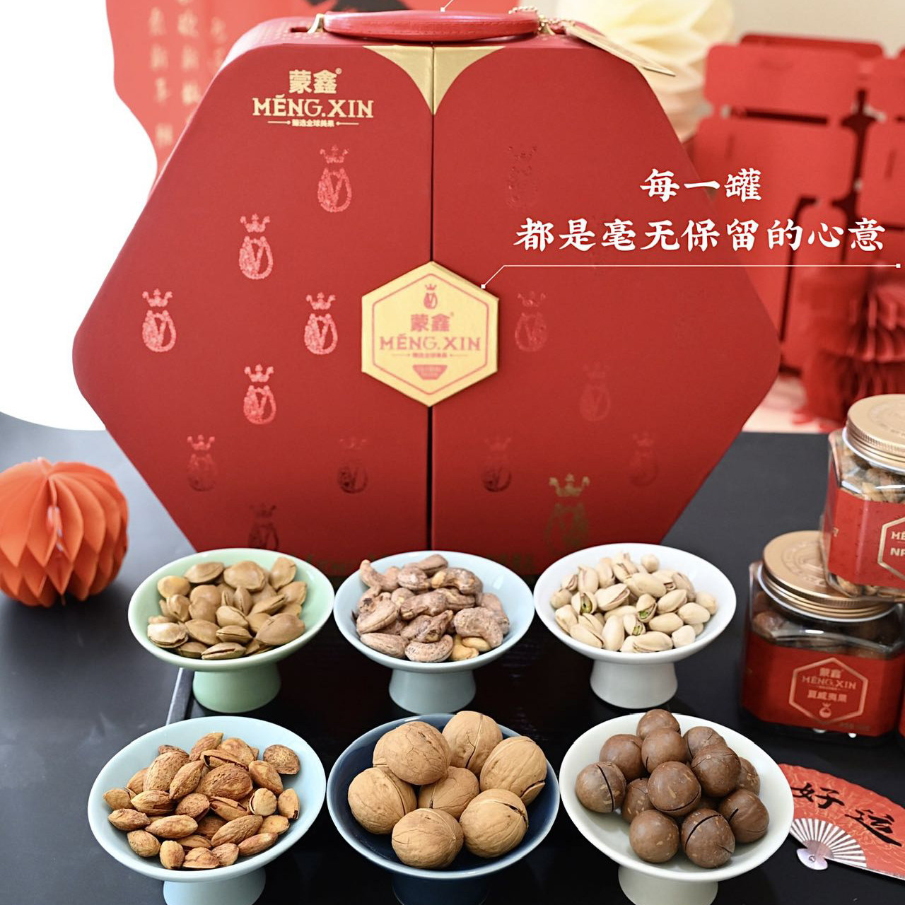 蒙鑫坚果礼盒甄选尊御坚果礼纯坚果装伴手礼团购走亲访友1370g
