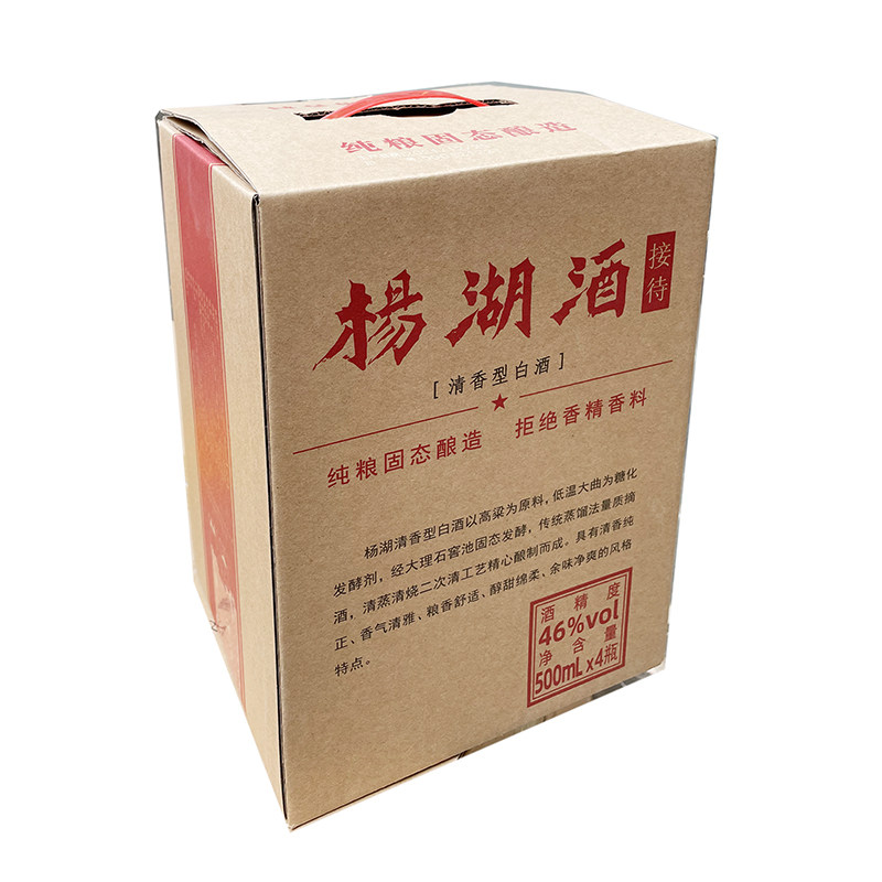 官方授权山东菏泽名酒杨湖酒白瓷瓶46度清香型白酒