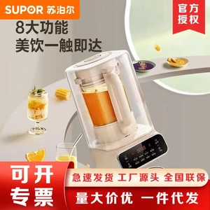 苏泊尔家用破壁料理机多功能智能预约家用降噪搅拌机榨汁机SP620S